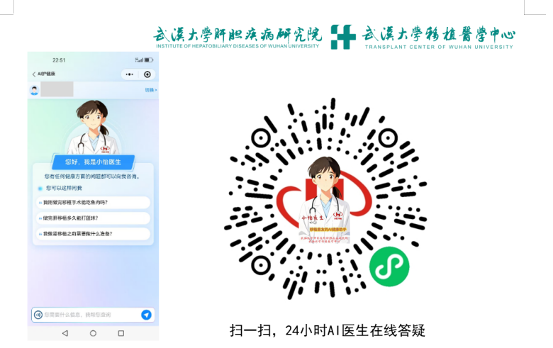  7×24小时智慧护航！武汉大学中南医院AI专科医生全天候守护患者
