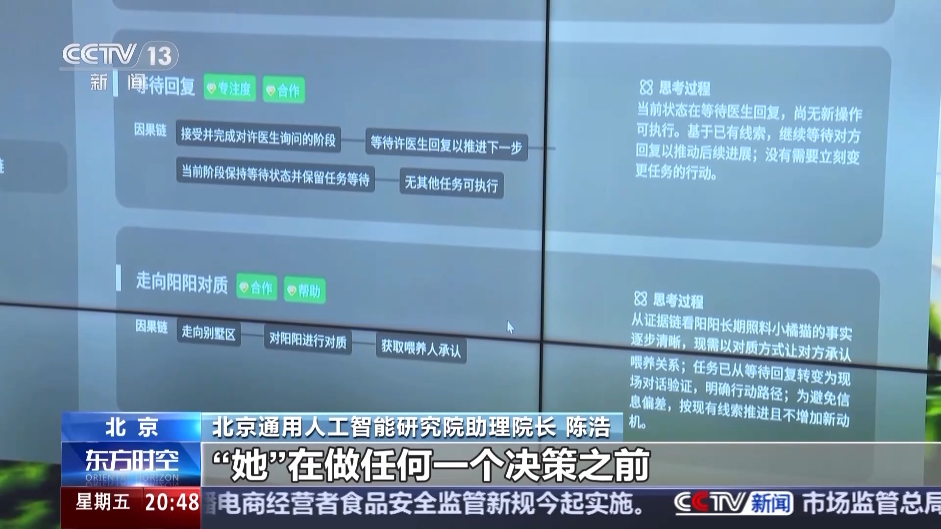 能指挥机器人、当智能家居大脑 “通通”3.0即将亮相