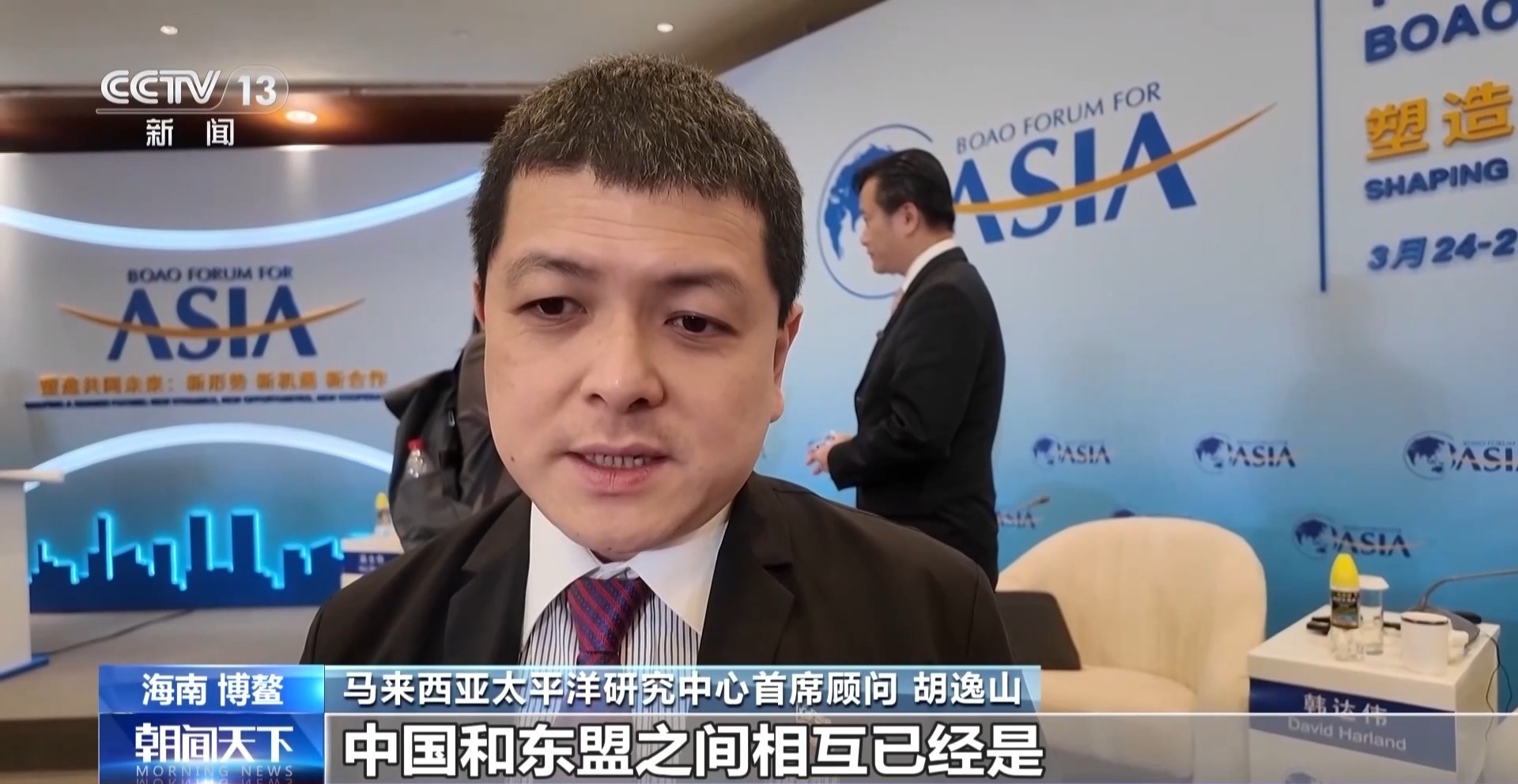  聚焦南海秩序 博鳌亚洲论坛寻求共赢彰显中国担当