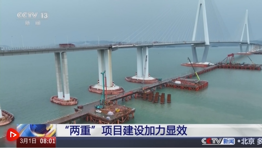 “两重”项目建设加力显效 为“十五五”良好开局提供有力支撑