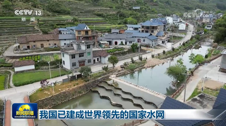  我国已建成世界领先的国家水网