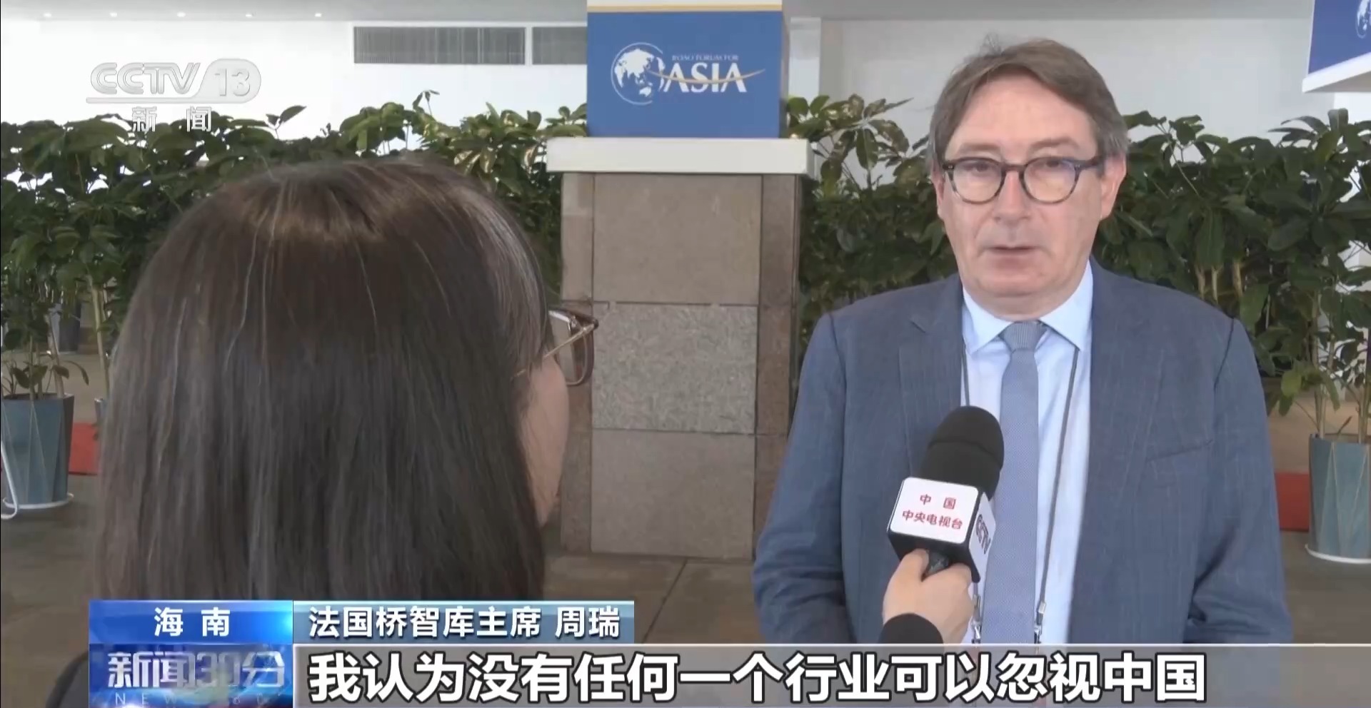  博鳌亚洲论坛2026年年会今天闭幕