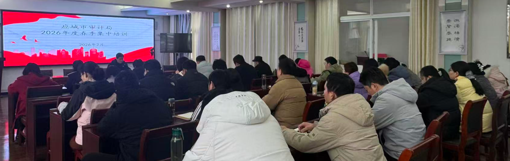 淬炼队伍 奋楫争先 应城市审计局春训强筋壮骨促提升