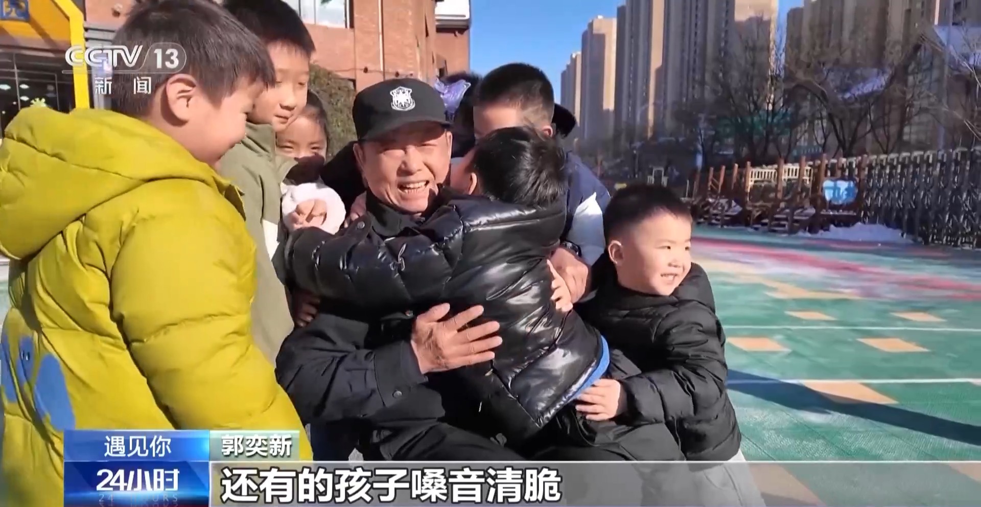  遇见你丨幼儿园保安郭奕新：用“爱的超能力”护航孩子快乐童年