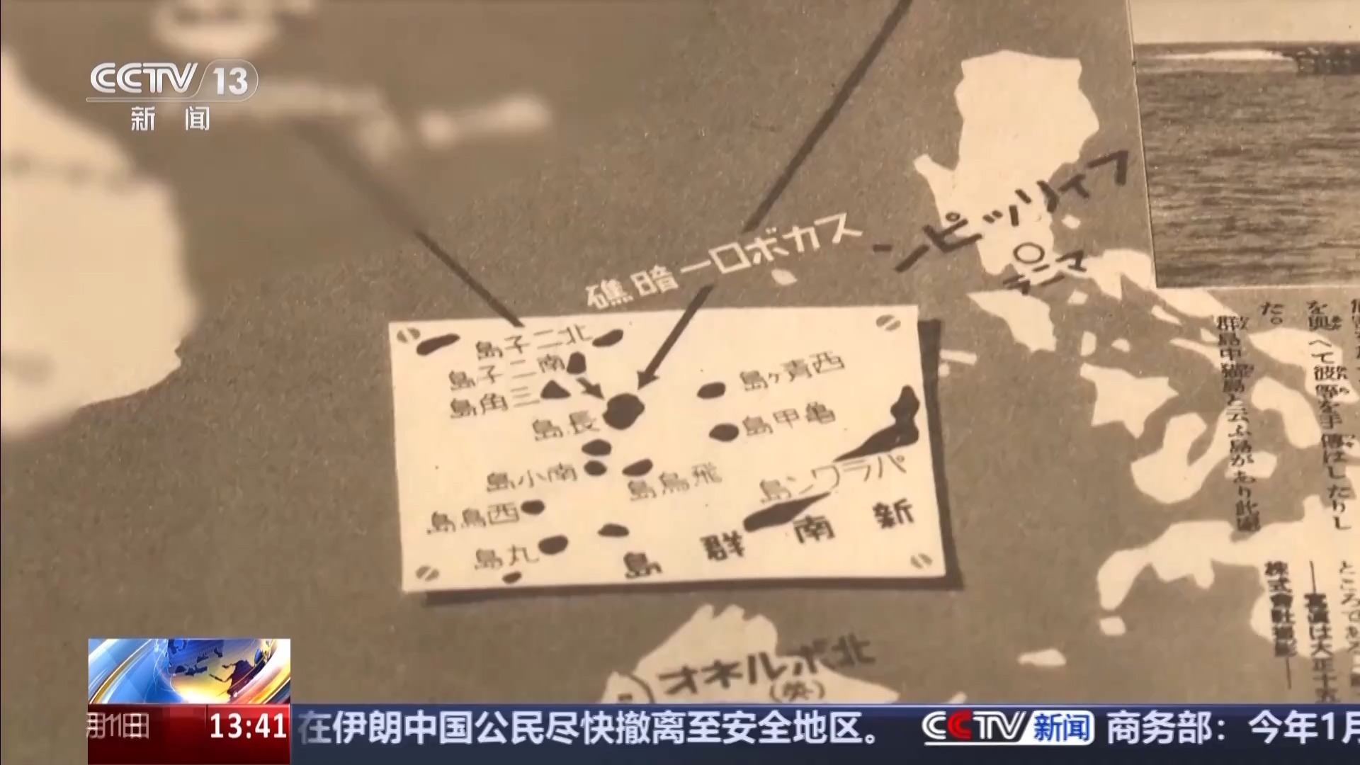 铁证如山 最新一批侵华日军罪行档案展出