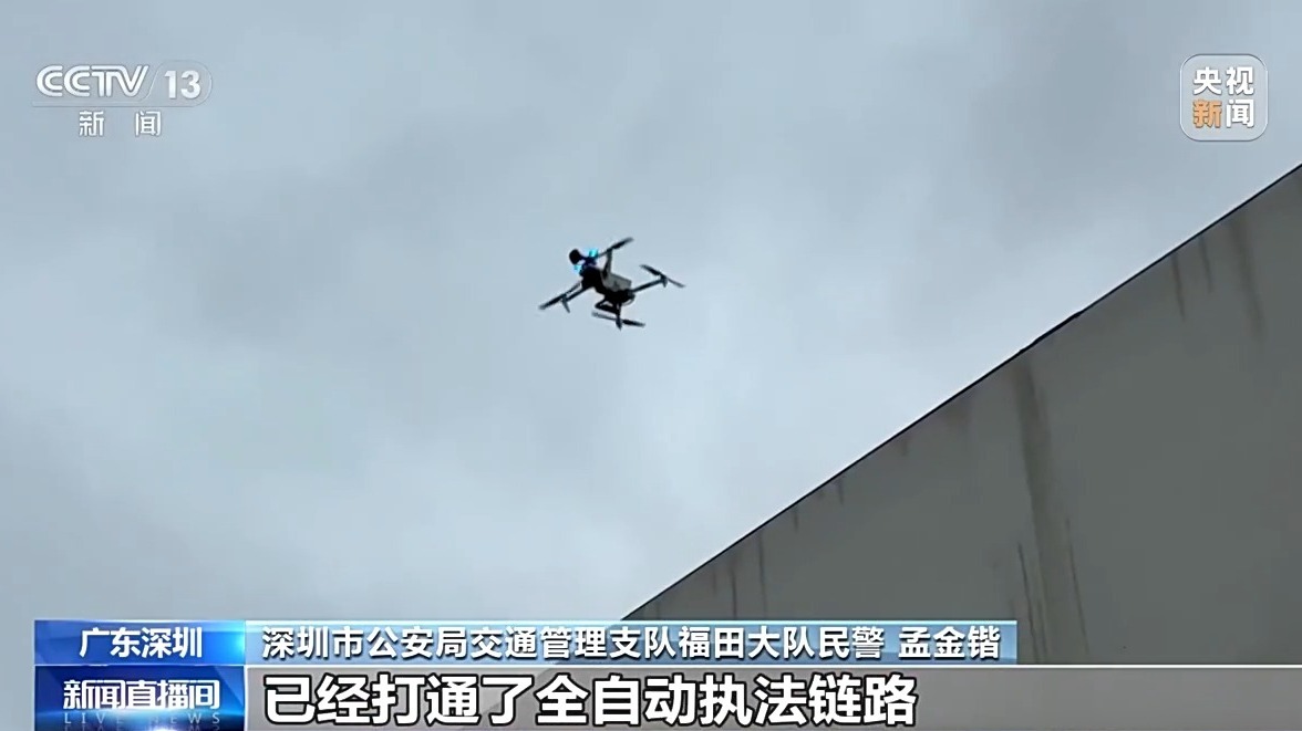 “空中交警”上线 用无人机守护出行平安