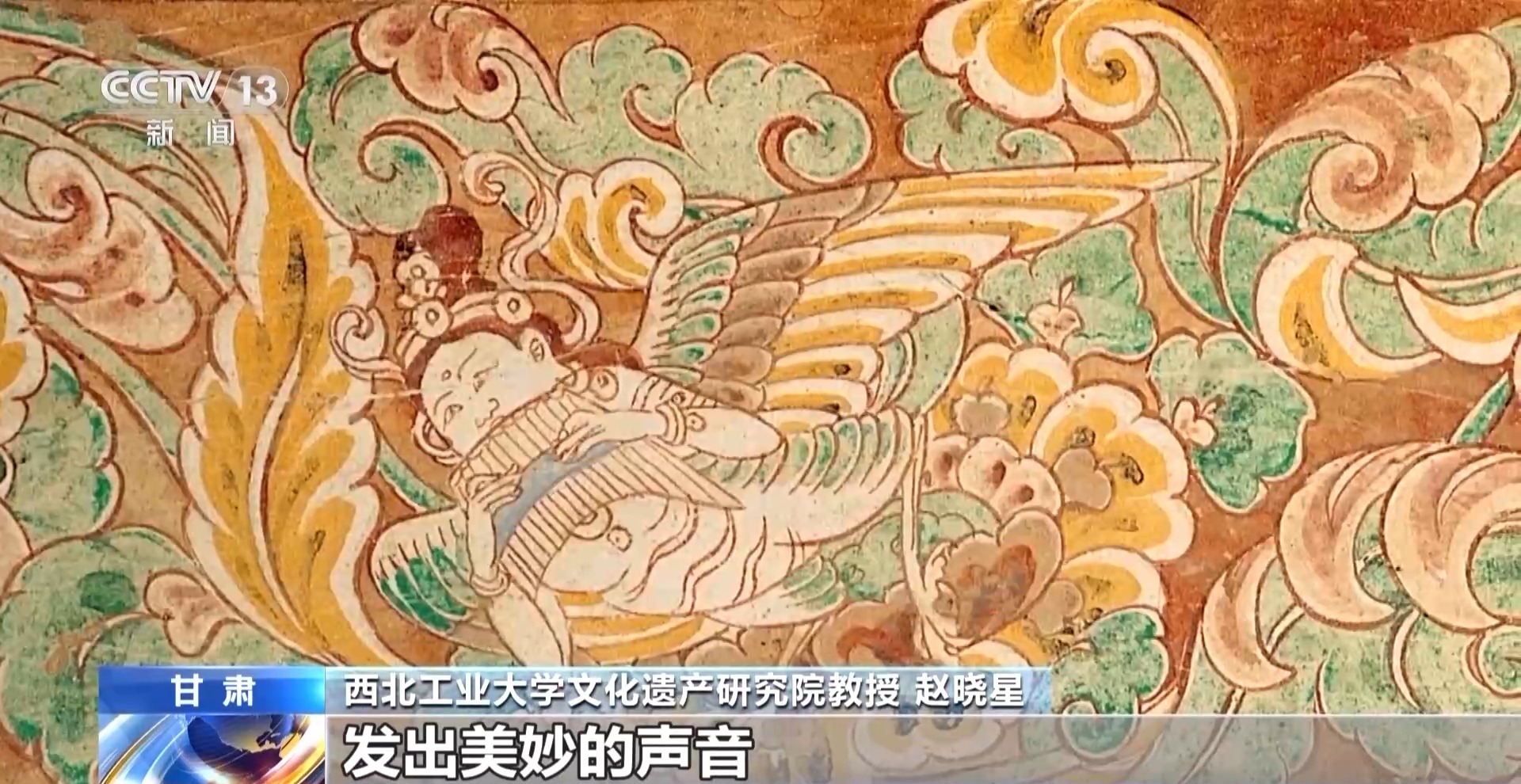 从壁画到星图 莫高窟里竟藏着古人的春分密码