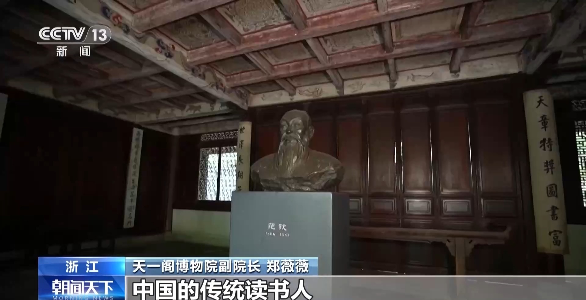 文化中国行丨古人到底有多爱书？走进藏书楼 感受书香文脉
