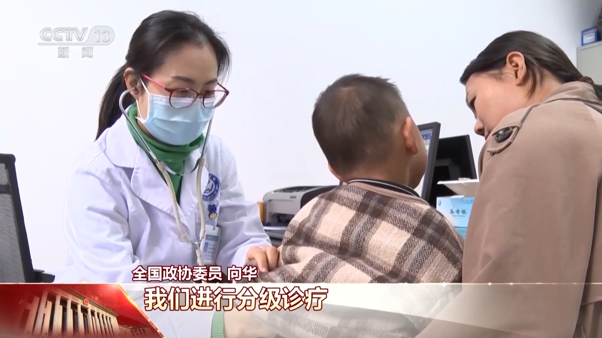 建设健康中国、增进民生福祉 委员热议健全公共卫生体系