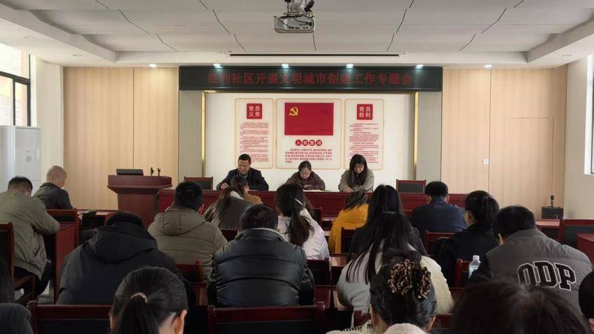 多方联动聚合力 文明创建见实效——胜利社区召开文明创建工作专题会议