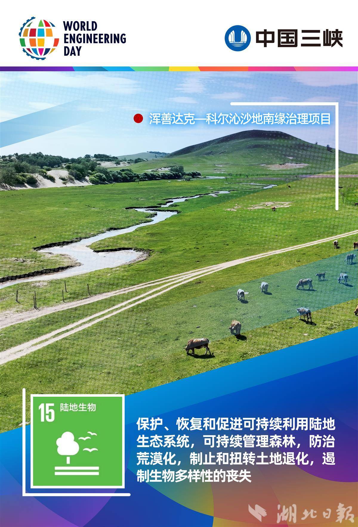 365体育唯一入口：今天是世界工程日一起来看这些超级工程(图2)