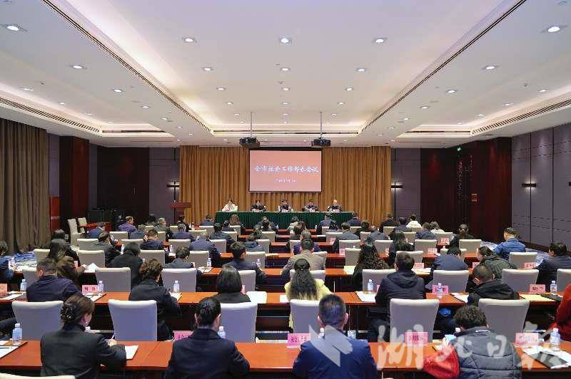 武汉市社会工作部长会议召开