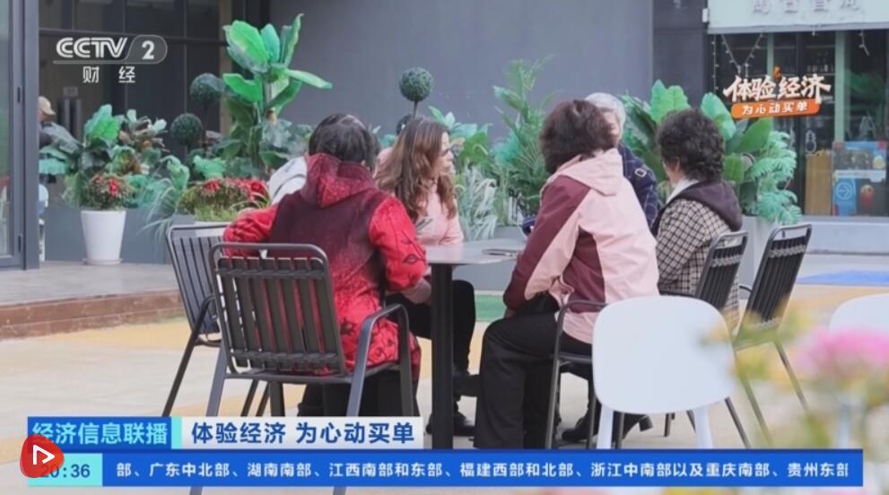 秒懂长辈“悦己心思”营造“圆梦体验” 解锁银发族多彩账单里的新消费范式