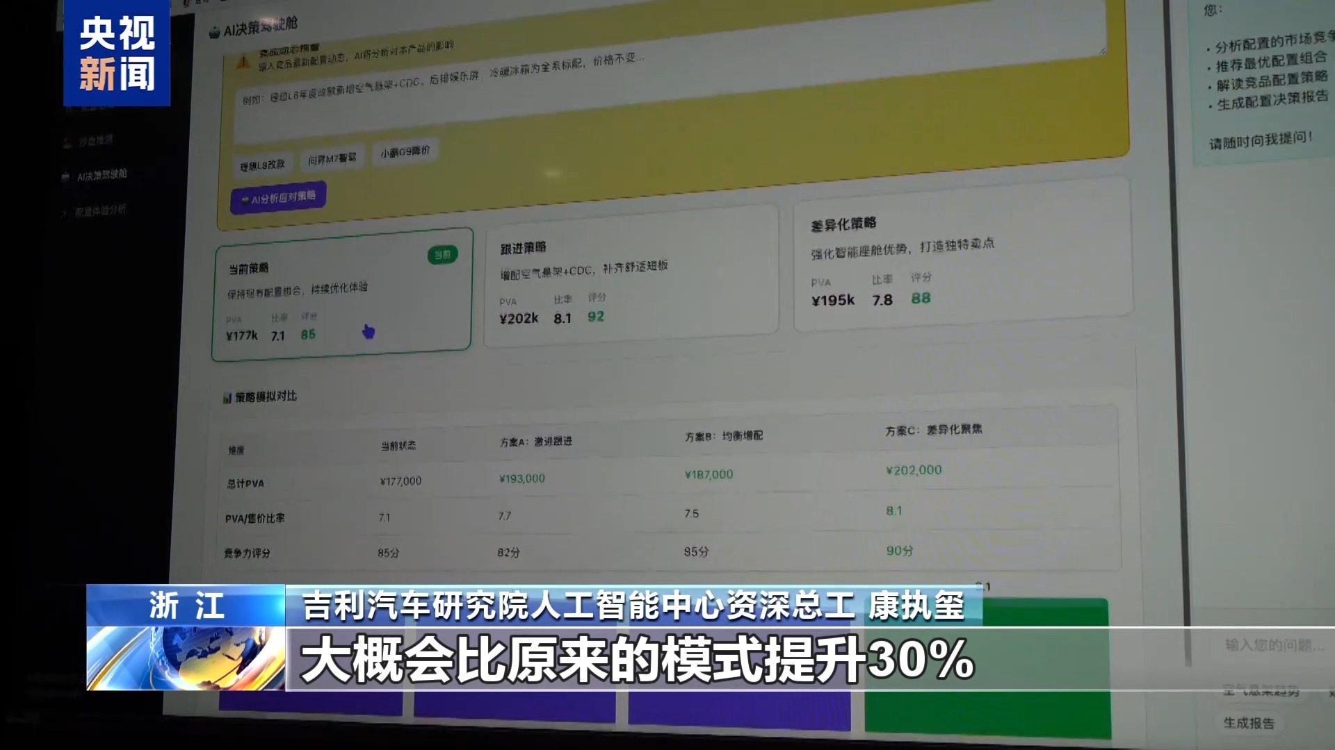 奋进“十五五” 实干新开局丨“数字员工”进车企 汽车产业“智”变加速
