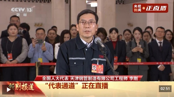  代表通道丨李刚：市场用订单给中国制造投下“信任票”