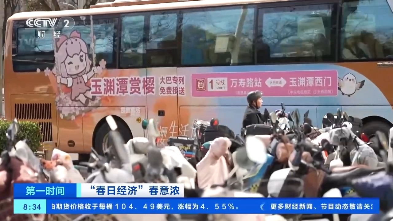  “赏花+”激活春日经济 周边消费成新增长点