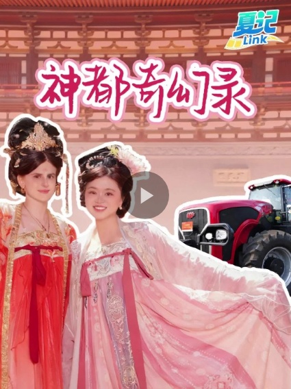 神都奇幻录：从硬核工业到隋唐风华