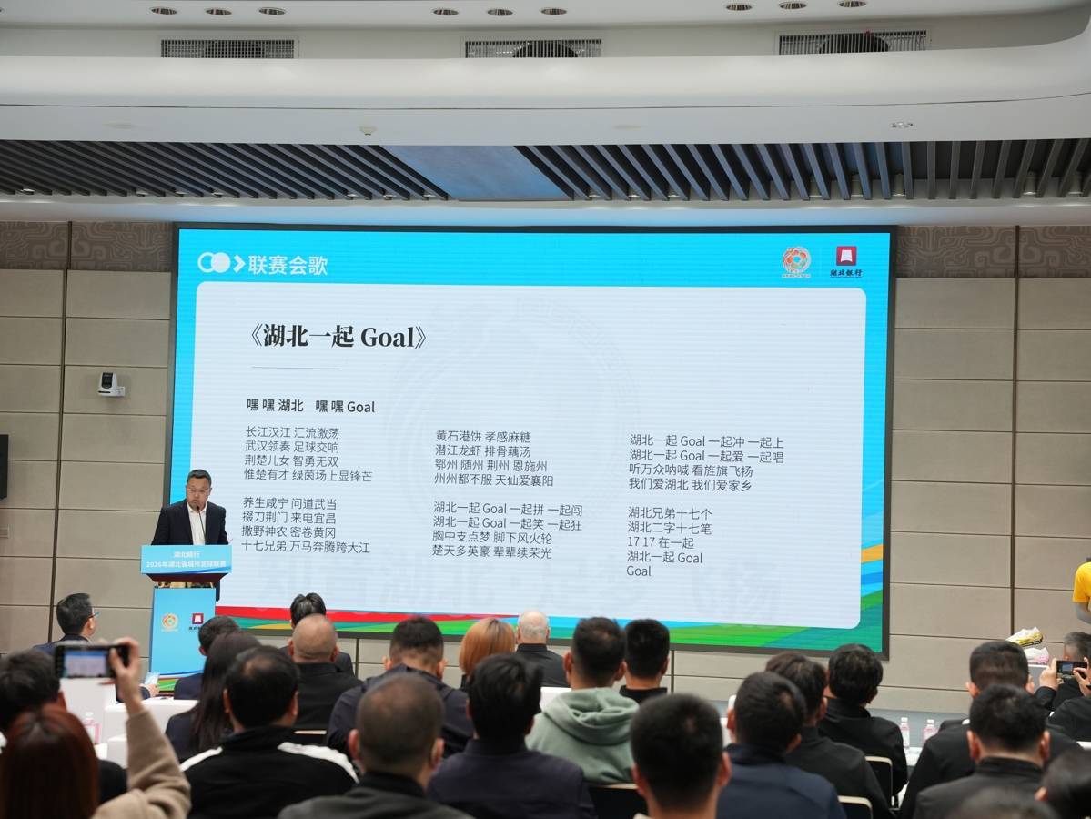 “楚超”会歌定了！其中一首来自黄冈！