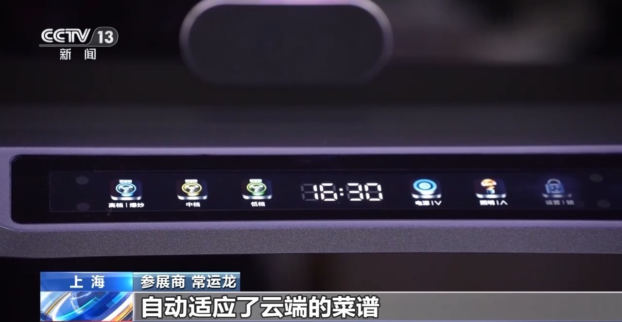AI渗透率超50%！我国家电企业加速布局未来产业