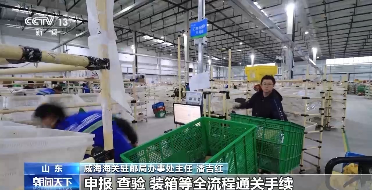 全国首个跨境电商出口“前置监管仓”投用