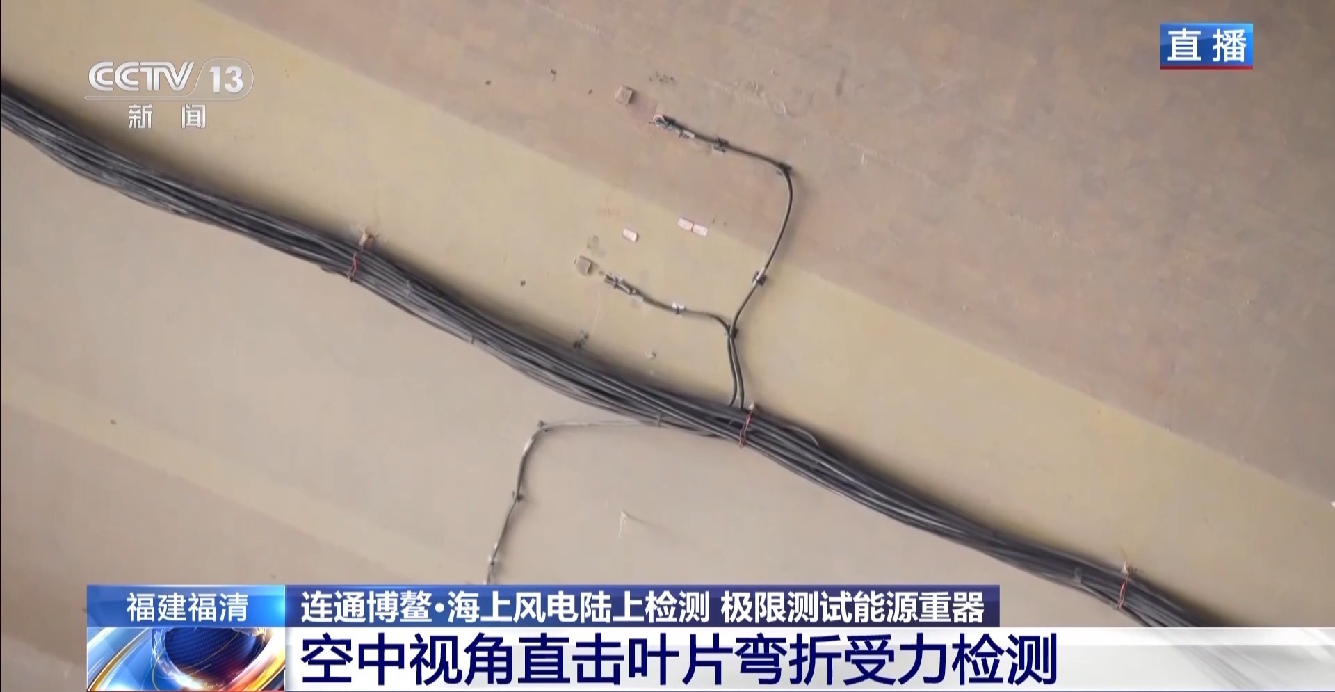 海上风电如何更快向远海挺进？记者带你看能源重器的极限测试(图3)