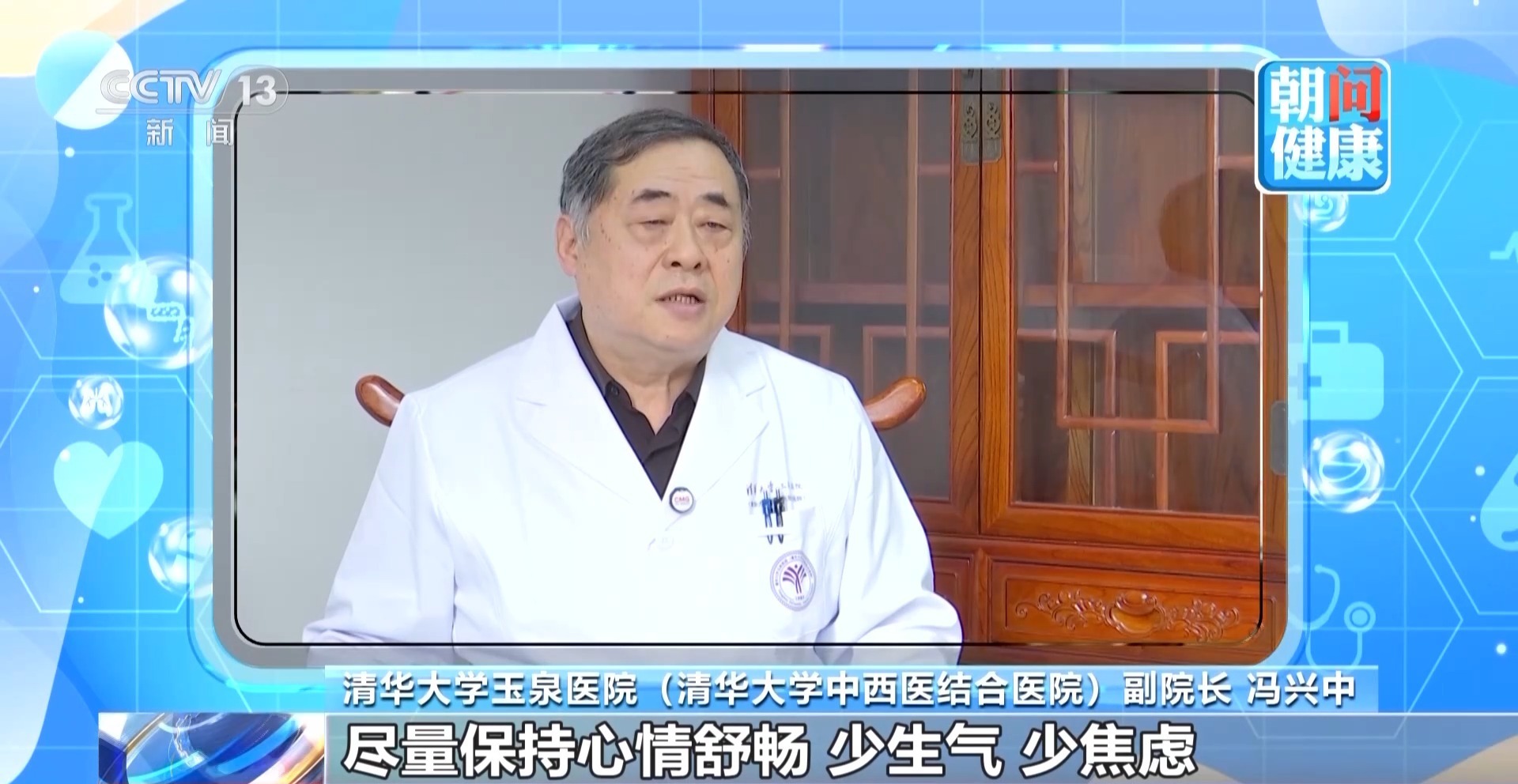  朝“问”健康丨春分节气如何调理身体？运动、饮食指南请查收