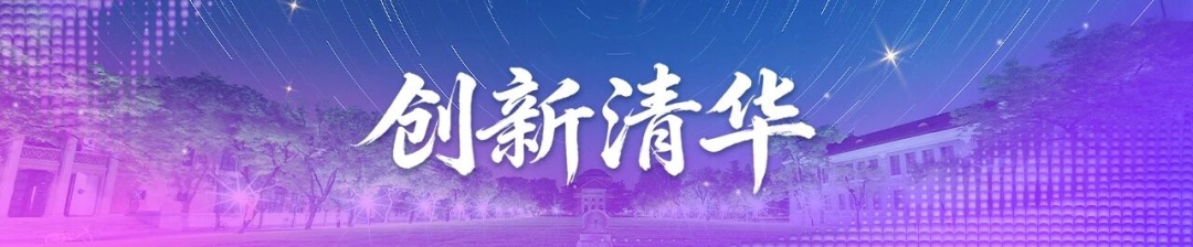 全球首创！清华团队重新定义全球性导航