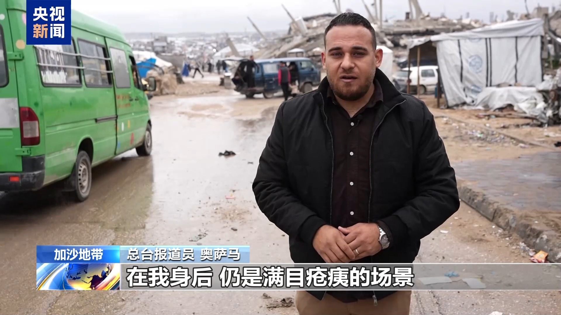 加沙民众：我们处境极其艰难 但将坚守这片土地