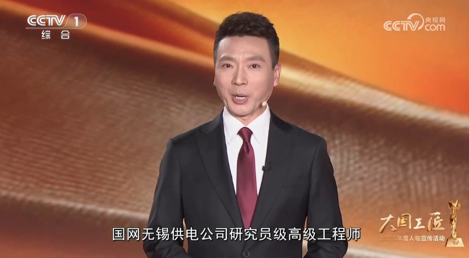 [大国工匠 2025年度人物宣传活动]何光华：“电缆魔术师”破解世界级难题 守护城市电力动脉