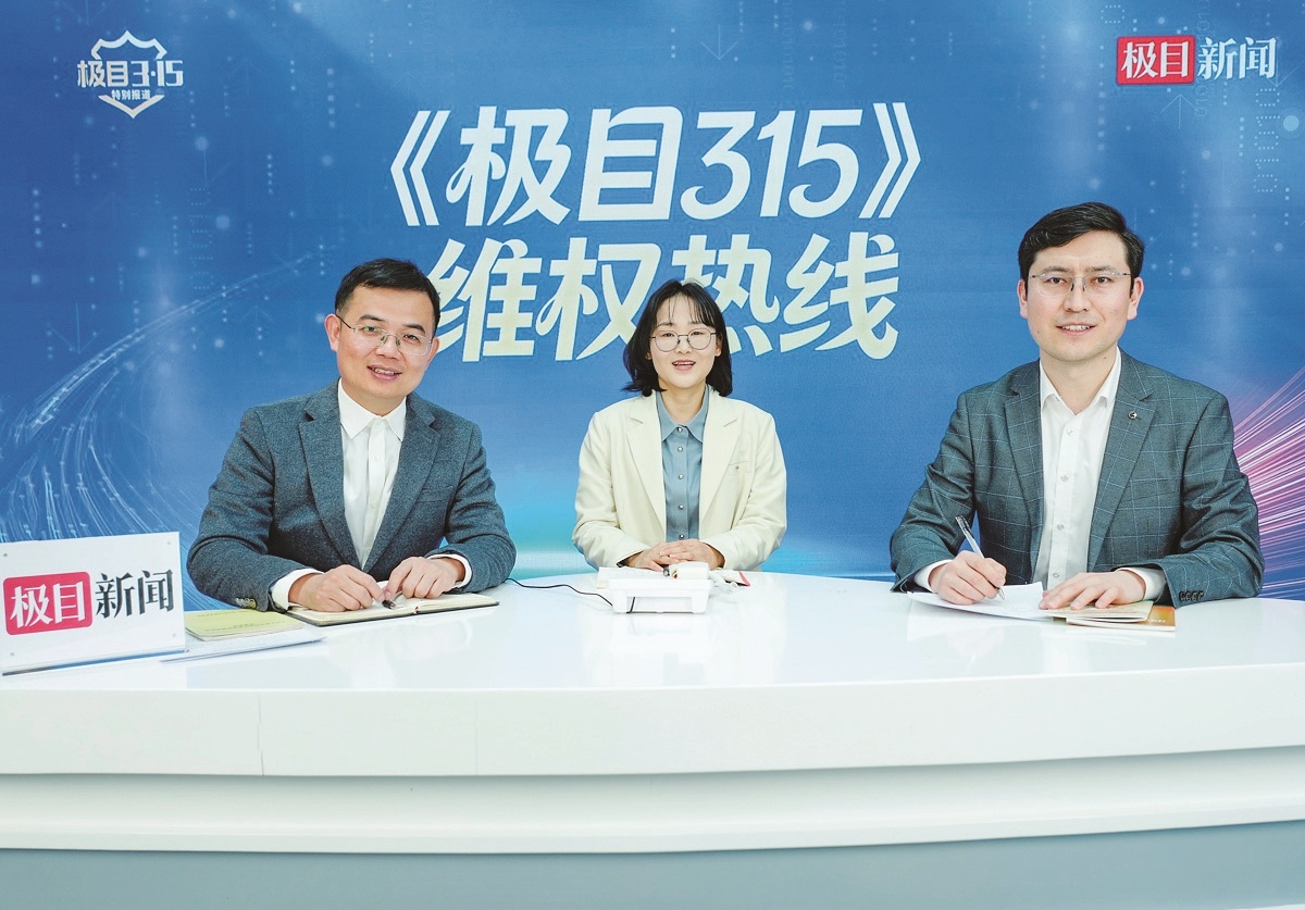 “极目3·15”开通首场维权热线 “首月1元”藏陷阱 老年人刷剧需警惕