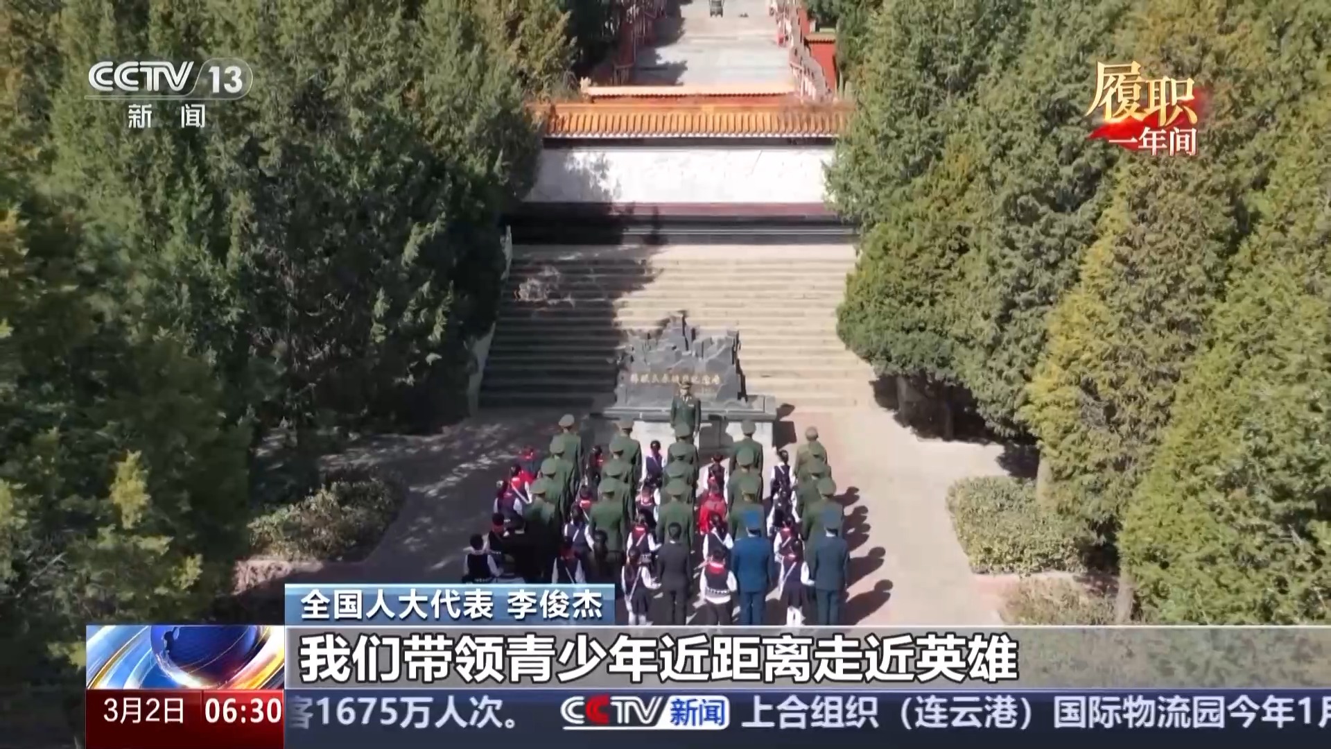 履职一年间丨他走进深山田间推动无名烈士“有名”捍卫英烈荣光