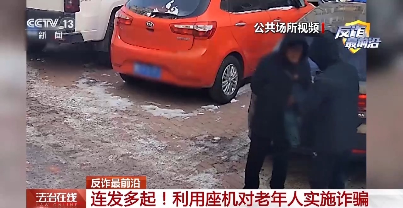 连发多起！专门针对老年人实施固话诈骗