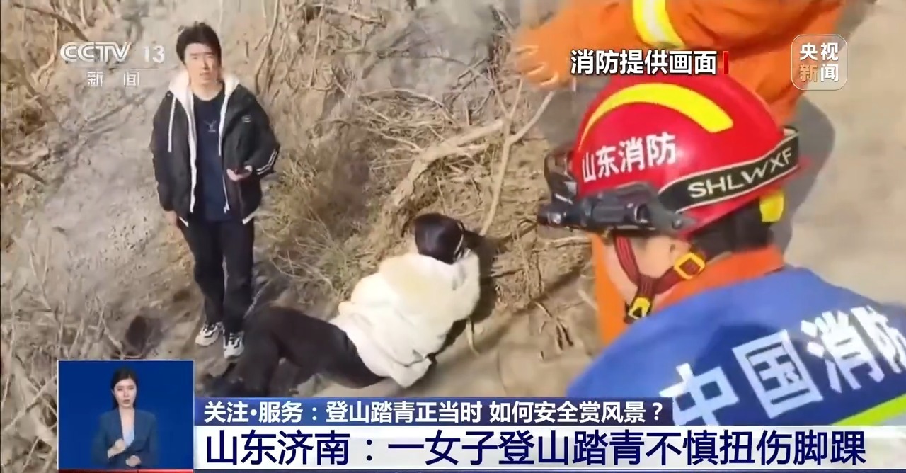 春回大地 登山踏青正当时 这份安全锦囊请收好