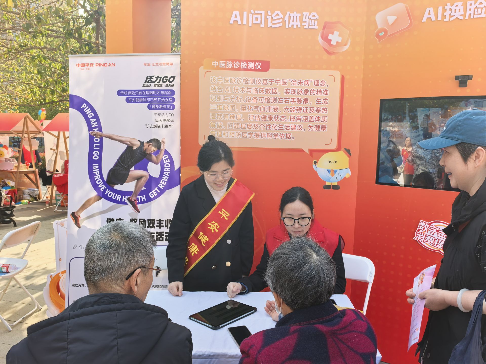 “平安金融消保驿站”揭幕 启动网格化金融教育宣传模式