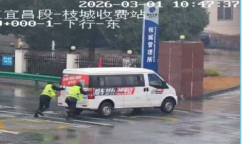  暖心相助解燃眉！收费站工作人员紧急救助断电货车