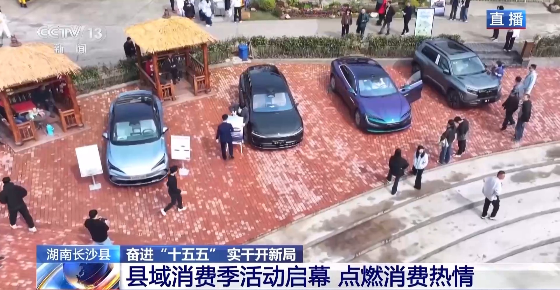  奋进“十五五” 实干开新局丨品茶看戏逛市集 把“向往的生活”搬进茶馆
