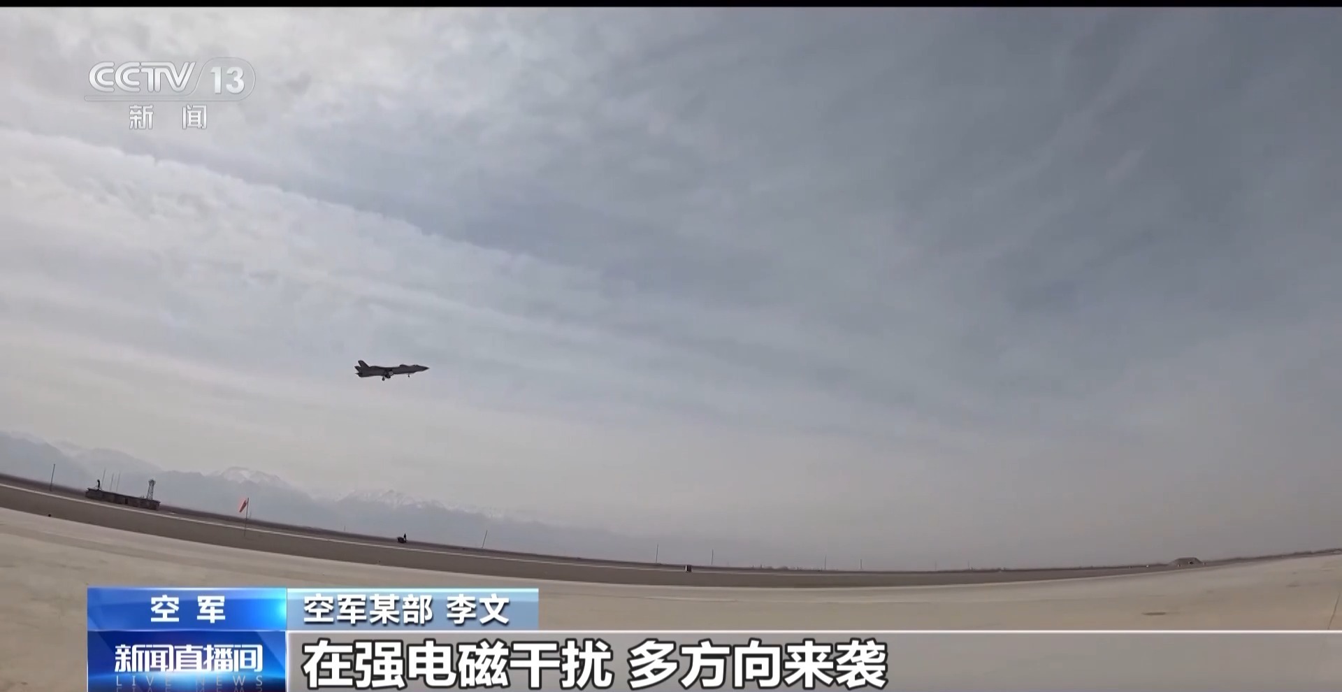 “三龙”聚首 三型主力战机开展跨昼夜空战对抗训练