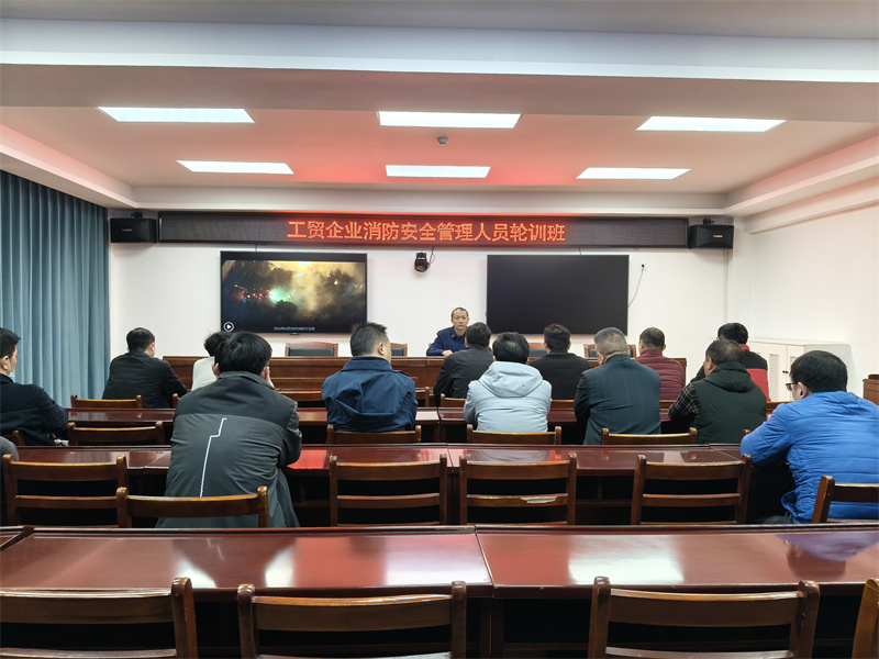 咸宁消防开展10期工贸企业消防安全管理人员轮训工作