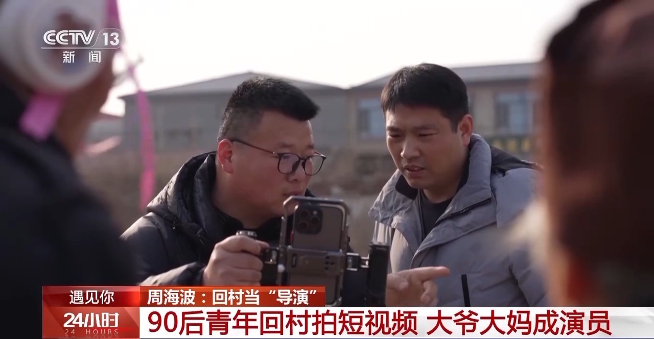 遇见你丨为老人带来快乐90后回村带大爷大妈拍“土味”(图2)