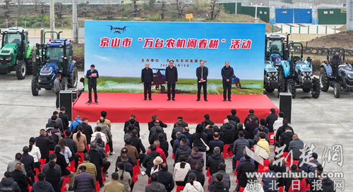 京山市2026年“万台农机闹春耕”活动启动
