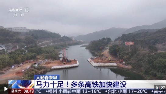 视频丨马力十足！多条高铁建设加速推进