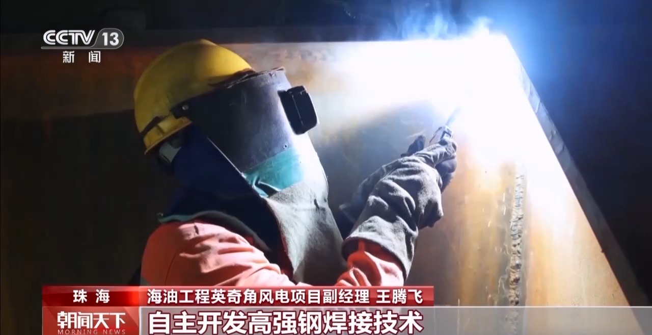  我国交付单机容量最大欧洲海上风电导管架