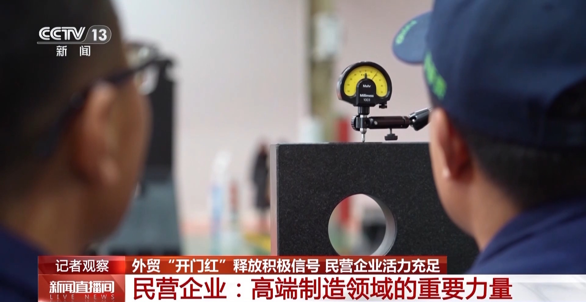 我国外贸实现“开门红” 这些亮点展现外贸韧性活力(图9)