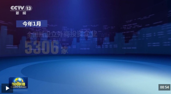 今年我国引资结构进一步优化