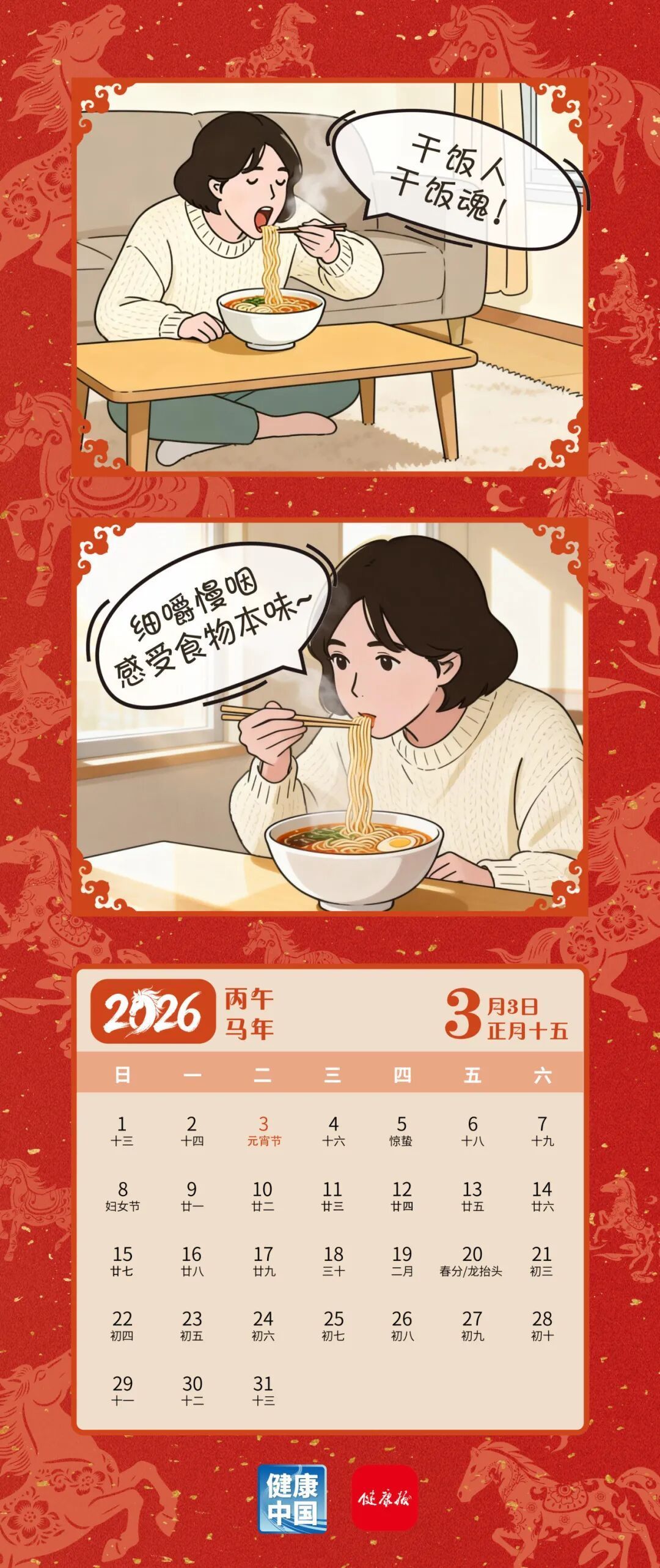 每一口，都值得好好咀嚼