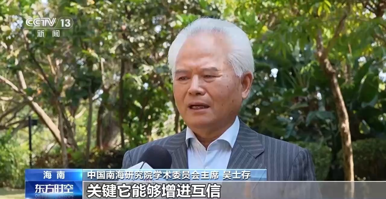 总台举办“共同的家园”圆桌会系列媒体活动