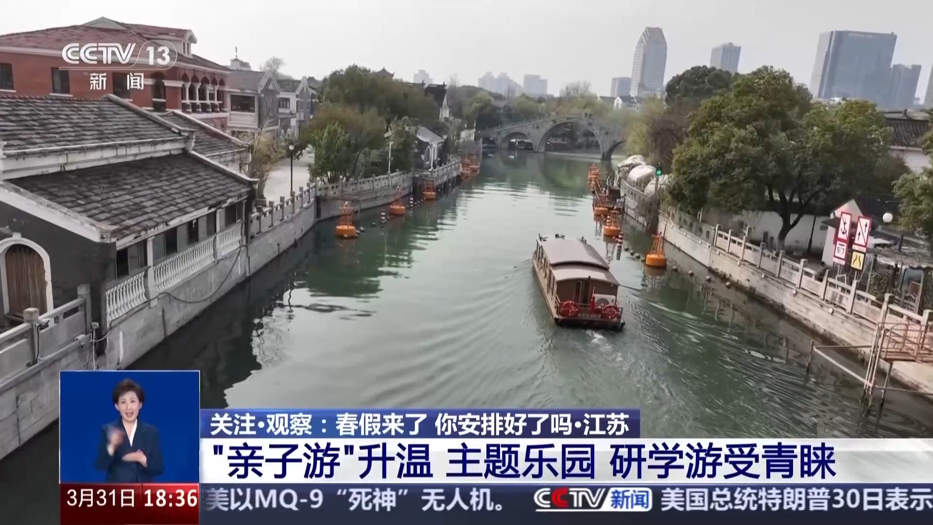 从“看风景”到“享体验” 多地春假上线文旅新玩法