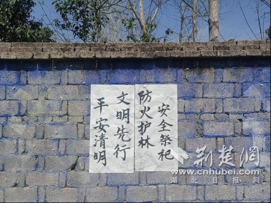  京山市鄢河村：文明防火护山林