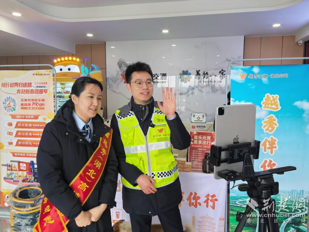 越秀（湖北）公司开展元宵主题便民服务活动