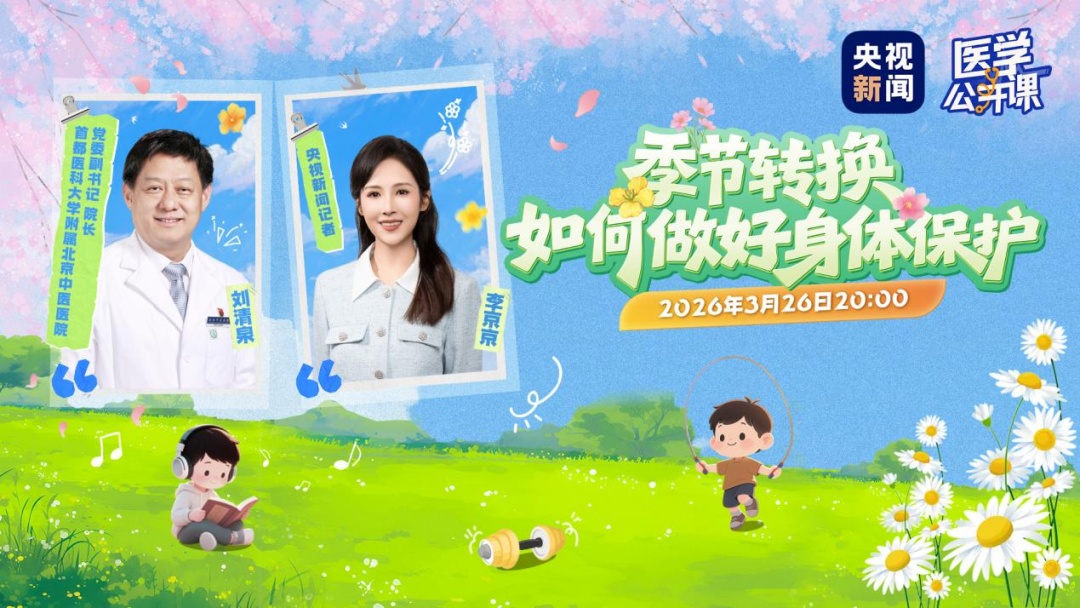 身体疲惫时能运动吗？如何缓解春困乏力？照着做就对了→